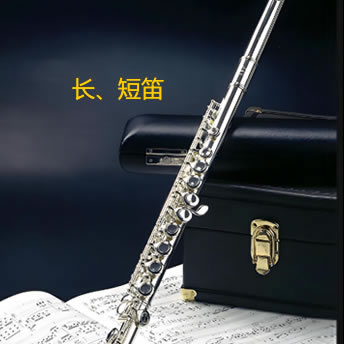 長短笛